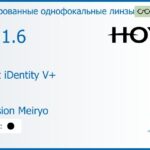 Тонированная линза для очков Hoya Nulux iDentity V+ 1.6 AS Color Hi-Vision Meiryo, рецептурная, Sph 8.00 — -13.00, Cyl 0.00 — 6.00
