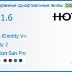 Фотохромная линза для очков Hoya Nulux iDentity V+ 1.6 AS Sensity 2 Hi-Vision Sun Pro, рецептурная, Sph 8.00 — -13.00, Cyl 0.00 — 6.00