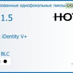 Тонированная линза для очков Hoya Nulux iDentity V+ 1.5 AS Color HVLL BLC, рецептурная, Sph 10.00 — -10.00, Cyl 0.00 — 6.00