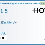 Тонированная линза для очков Hoya Nulux iDentity V+ 1.5 AS Color HVLL UVC, рецептурная, Sph 10.00 — -10.00, Cyl 0.00 — 6.00