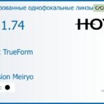 Тонированная линза для очков Hoya Nulux TrueForm 1.74 AS Color Hi-Vision Meiryo, рецептурная, Sph 10.00 — -18.00, Cyl 0.00 — 6.00