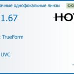 Линза для очков Hoya Nulux TrueForm 1.67 AS HVLL UVC, рецептурная, Sph 10.00 — -15.00, Cyl 0.00 — 4.00