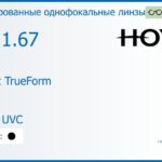 Тонированная линза для очков Hoya Nulux TrueForm 1.67 AS Color HVLL UVC, рецептурная, Sph 10.00 — -15.00, Cyl 0.00 — 4.00