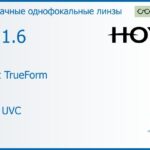 Линза для очков Hoya Nulux TrueForm 1.6 AS HVLL UVC, рецептурная, Sph 8.00 — -10.00, Cyl 0.00 — 4.00