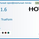 Зеркальная линза для очков Hoya Nulux TrueForm 1.6 AS Mirror, рецептурная, Sph 8.00 — -10.00, Cyl 0.00 — 4.00
