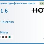 Зеркальная линза для очков Hoya Nulux TrueForm 1.6 AS Light Mirror, рецептурная, Sph 8.00 — -10.00, Cyl 0.00 — 4.00