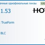 Линза для очков Hoya Nulux TrueForm 1.53 AS HVLL BLC, рецептурная, Sph 8.00 — -10.00, Cyl 0.00 — 4.00