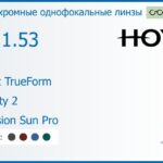 Фотохромная линза для очков Hoya Nulux TrueForm 1.53 AS Sensity 2 Hi-Vision Sun Pro, рецептурная, Sph 8.00 — -10.00, Cyl 0.00 — 4.00