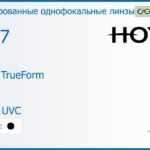 Тонированная линза для очков Hoya Hilux TrueForm 1.67 Color HVLL UVC, рецептурная, Sph 8.00 — -15.00, Cyl 0.00 — 4.00