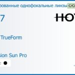 Тонированная линза для очков Hoya Hilux TrueForm 1.67 Color Hi-Vision Sun Pro, рецептурная, Sph 8.00 — -15.00, Cyl 0.00 — 4.00