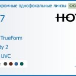 Фотохромная линза для очков Hoya Hilux TrueForm 1.67 Sensity 2 HVLL UVC, рецептурная, Sph 8.00 — -15.00, Cyl 0.00 — 4.00