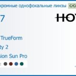 Фотохромная линза для очков Hoya Hilux TrueForm 1.67 Sensity 2 Hi-Vision Sun Pro, рецептурная, Sph 8.00 — -15.00, Cyl 0.00 — 4.00