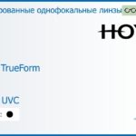 Тонированная линза для очков Hoya Hilux TrueForm 1.6 Color HVLL UVC, рецептурная, Sph 8.00 — -13.00, Cyl 0.00 — 4.00