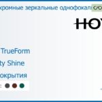 Фотохромная зеркальная линза для очков Hoya Hilux TrueForm 1.6 Sensity Shine без покрытия, рецептурная, Sph 8.00 — -13.00, Cyl 0.00 — 4.00