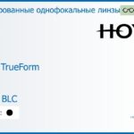 Тонированная линза для очков Hoya Hilux TrueForm 1.5 Color HVLL BLC, рецептурная, Sph 10.00 — -10.00, Cyl 0.00 — 4.00