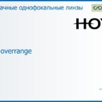 Линза для очков Hoya Hilux overrange 1.5 HVLL, рецептурная, Sph 14.00 — -11.00, Cyl 0.00 — 6.00