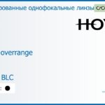Тонированная линза для очков Hoya Hilux overrange 1.5 Color HVLL BLC, рецептурная, Sph 14.00 — -11.00, Cyl 0.00 — 6.00