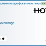 Тонированная линза для очков Hoya Hilux overrange 1.5 Color SHV, рецептурная, Sph 14.00 — -11.00, Cyl 0.00 — 6.00