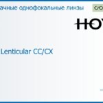 Линза для очков Hoya Hilux Lenticular CC/CX 1.5 SHV, рецептурная, Sph 14.00 — -11.00, Cyl 0.00 — 6.00