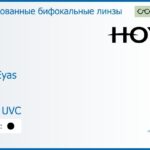 Тонированная бифокальная линза для очков Hoya C28 Eyas 1.6 Color HVLL UVC, рецептурная, Sph 6.00 — -10.00, Cyl 0.00 — 4.00