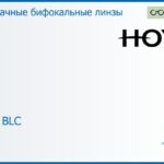 Бифокальная линза для очков Hoya C28 1.5 HVLL BLC, рецептурная, Sph 8.00 — -10.00, Cyl 0.00 — 4.00