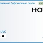 Тонированная бифокальная линза для очков Hoya C28 1.5 Color HVLL UVC, рецептурная, Sph 8.00 — -10.00, Cyl 0.00 — 4.00