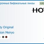 Фотохромная бифокальная линза для очков Hoya C28 1.5 Sensity Original Hi-Vision Meiryo, рецептурная, Sph 6.00 — -8.00, Cyl 0.00 — 4.00