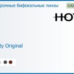 Фотохромная бифокальная линза для очков Hoya C28 1.5 Sensity Original HVA, рецептурная, Sph 6.00 — -8.00, Cyl 0.00 — 4.00