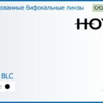 Тонированная бифокальная линза для очков Hoya S28 1.5 Color HVLL BLC, рецептурная, Sph 6.00 — -8.00, Cyl 0.00 — 4.00