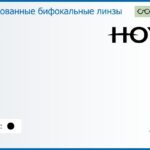 Тонированная бифокальная линза для очков Hoya S28 1.5 Color HVA, рецептурная, Sph 6.00 — -8.00, Cyl 0.00 — 4.00