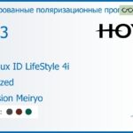 Тонированная поляризационная прогрессивная линза для очков Hoya Hoyalux ID LifeStyle 4i 1.53 Polarized Hi-Vision Meiryo, Sph 5.00 — -10.00, Cyl 0.00 — 6.00