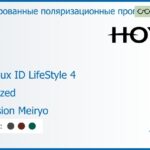 Тонированная поляризационная прогрессивная линза для очков Hoya Hoyalux ID LifeStyle 4 1.5 Polarized Hi-Vision Meiryo, Sph 5.00 — -8.00, Cyl 0.00 — 6.00
