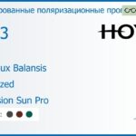 Тонированная поляризационная прогрессивная линза для очков Hoya Hoyalux Balansis 1.53 Polarized Hi-Vision Sun Pro, Sph 5.00 — -10.00, Cyl 0.00 — 6.00