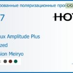 Тонированная поляризационная прогрессивная линза для очков Hoya Hoyalux Amplitude Plus 1.67 Polarized Hi-Vision Meiryo, Sph 9.00 — -14.00, Cyl 0.00 — 6.00