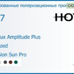 Тонированная поляризационная прогрессивная линза для очков Hoya Hoyalux Amplitude Plus 1.67 Polarized Hi-Vision Sun Pro, Sph 9.00 — -14.00, Cyl 0.00 — 6.00