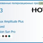 Тонированная поляризационная прогрессивная линза для очков Hoya Hoyalux Amplitude Plus 1.53 Polarized Hi-Vision Sun Pro, Sph 5.00 — -10.00, Cyl 0.00 — 6.00