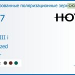 Тонированная поляризационная зеркальная линза для очков с поддержкой аккомодации Hoya Sync III i 1.67 Polarized Mirror, рецептурная, Sph 9.00 — -14.00, Cyl 0.00 — 6.00