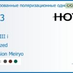 Тонированная поляризационная линза для очков с поддержкой аккомодации Hoya Sync III i 1.53 Polarized Hi-Vision Meiryo, рецептурная, Sph 5.00 — -10.00, Cyl 0.00 — 6.00