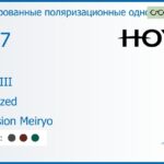 Тонированная поляризационная линза для очков с поддержкой аккомодации Hoya Sync III 1.67 Polarized Hi-Vision Meiryo, рецептурная, Sph 9.00 — -14.00, Cyl 0.00 — 6.00