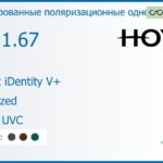 Тонированная поляризационная линза для очков Hoya Nulux iDentity V+ 1.67 AS Polarized HVLL UVC, рецептурная, Sph 8.00 — -12.00, Cyl 0.00 — 6.00