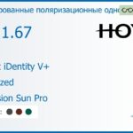 Тонированная поляризационная линза для очков Hoya Nulux iDentity V+ 1.67 AS Polarized Hi-Vision Sun Pro, рецептурная, Sph 8.00 — -12.00, Cyl 0.00 — 6.00