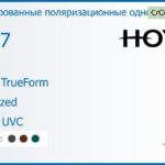 Тонированная поляризационная линза для очков Hoya Hilux TrueForm 1.67 Polarized HVLL UVC, рецептурная, Sph 8.00 — -12.00, Cyl 0.00 — 6.00