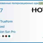 Тонированная поляризационная линза для очков Hoya Hilux TrueForm 1.67 Polarized Hi-Vision Sun Pro, рецептурная, Sph 8.00 — -12.00, Cyl 0.00 — 6.00