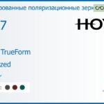 Тонированная поляризационная зеркальная линза для очков Hoya Hilux TrueForm 1.67 Polarized Mirror, рецептурная, Sph 8.00 — -12.00, Cyl 0.00 — 6.00