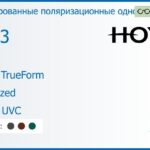 Тонированная поляризационная линза для очков Hoya Hilux TrueForm 1.53 Polarized HVLL UVC, рецептурная, Sph 7.00 — -7.00, Cyl 0.00 — 6.00