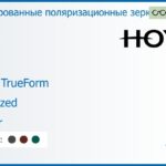Тонированная поляризационная зеркальная линза для очков Hoya Hilux TrueForm 1.5 Polarized Mirror, рецептурная, Sph 7.00 — -8.00, Cyl 0.00 — 4.00