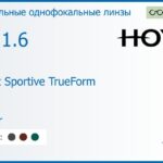 Зеркальная линза для очков Hoya Nulux Sportive TrueForm 1.6 AS Mirror, рецептурная, Sph 4.00 — -4.00, Cyl 0.00 — 4.00
