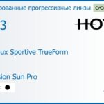 Тонированная прогрессивная линза для очков Hoya Hoyalux Sportive TrueForm 1.53 Color Hi-Vision Sun Pro, Sph 4.00 — -4.00, Cyl 0.00 — 4.00