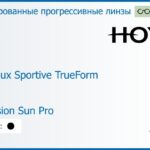 Тонированная прогрессивная линза для очков Hoya Hoyalux Sportive TrueForm 1.5 Color Hi-Vision Sun Pro, Sph 4.00 — -4.00, Cyl 0.00 — 4.00