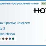 Фотохромная прогрессивная линза для очков Hoya Hoyalux Sportive TrueForm 1.5 Sensity 2 Hi-Vision Meiryo, Sph 4.00 — -4.00, Cyl 0.00 — 4.00